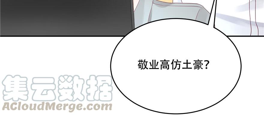 National School Prince Is A Girl Ch.23 p91