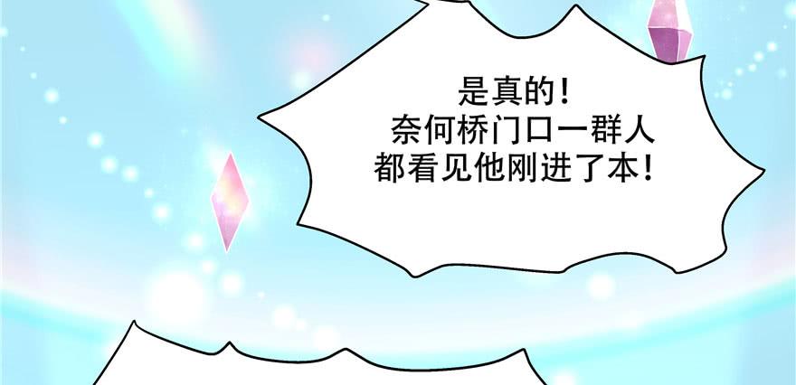 National School Prince Is A Girl Ch.24 p10