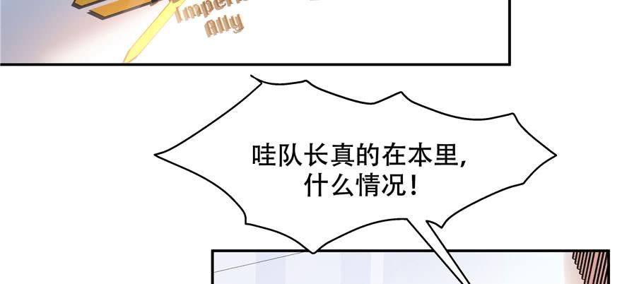 National School Prince Is A Girl Ch.24 p13
