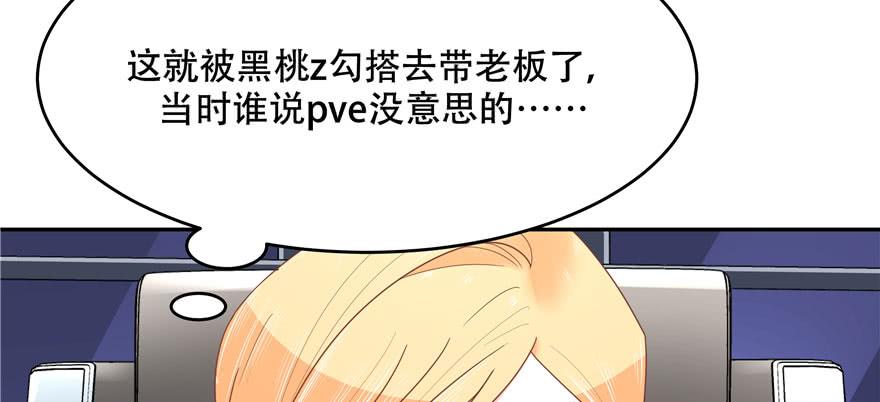National School Prince Is A Girl Ch.24 p23