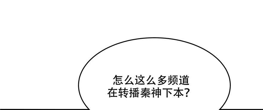 National School Prince Is A Girl Ch.24 p28