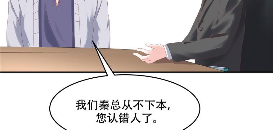 National School Prince Is A Girl Ch.24 p30
