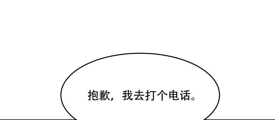 National School Prince Is A Girl Ch.24 p33