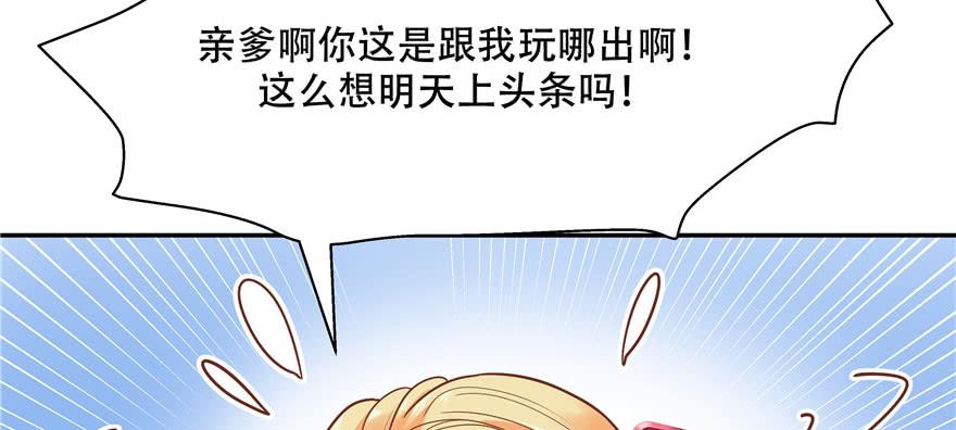 National School Prince Is A Girl Ch.24 p46