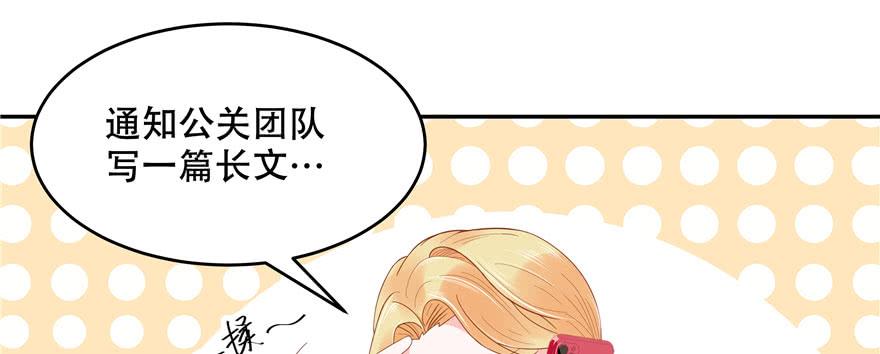 National School Prince Is A Girl Ch.24 p53