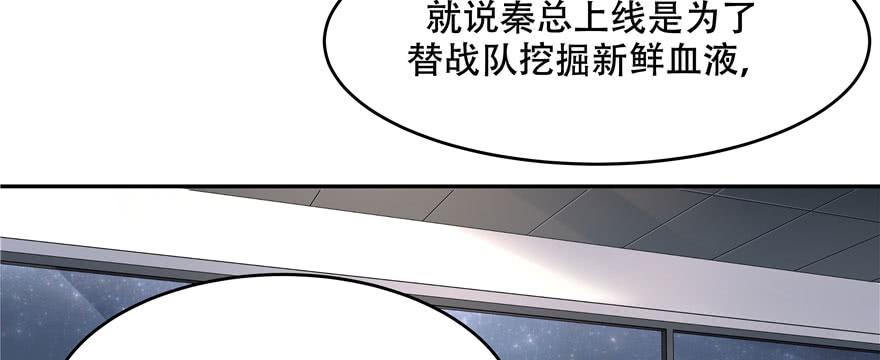 National School Prince Is A Girl Ch.24 p55