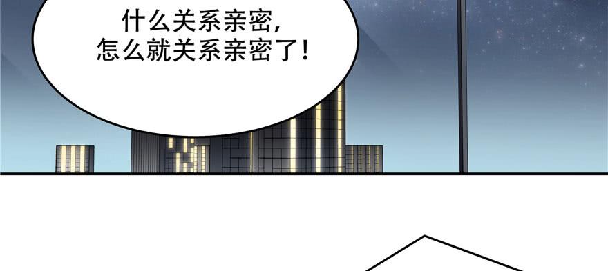 National School Prince Is A Girl Ch.24 p56