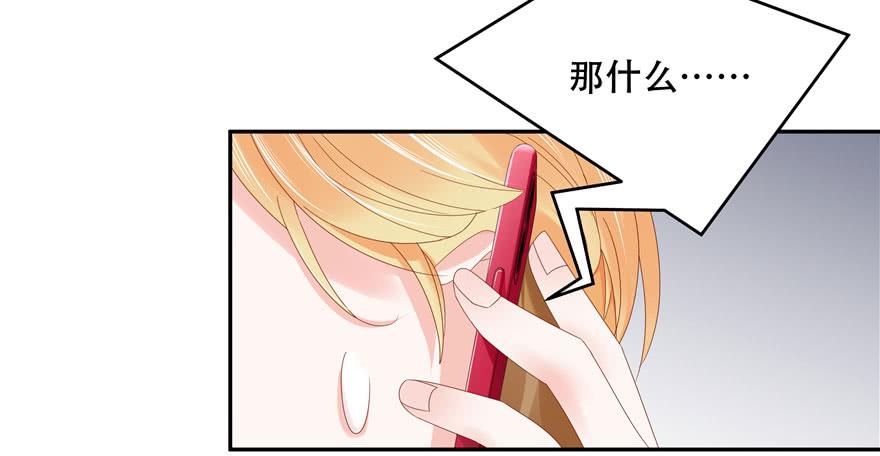 National School Prince Is A Girl Ch.24 p57