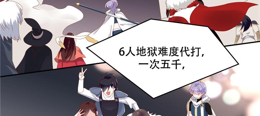 National School Prince Is A Girl Ch.24 p60