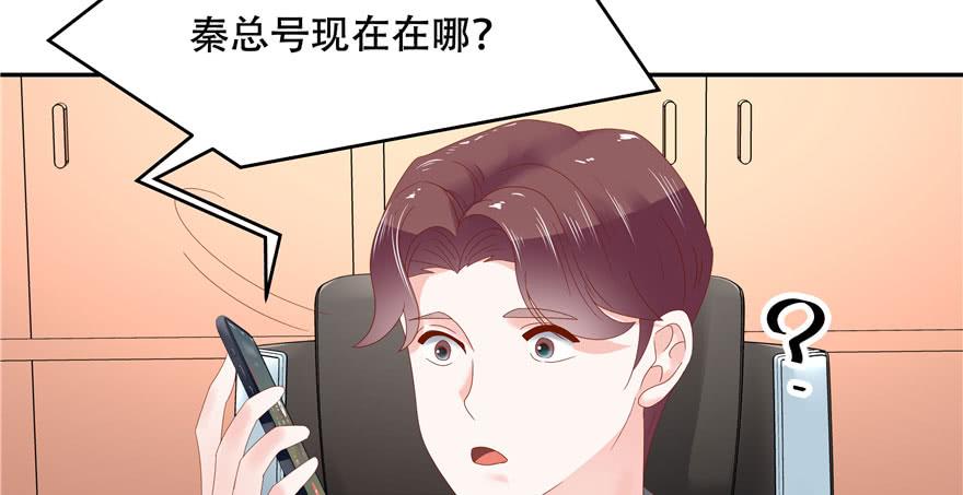 National School Prince Is A Girl Ch.24 p66