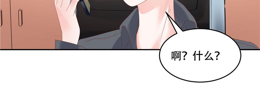 National School Prince Is A Girl Ch.24 p67