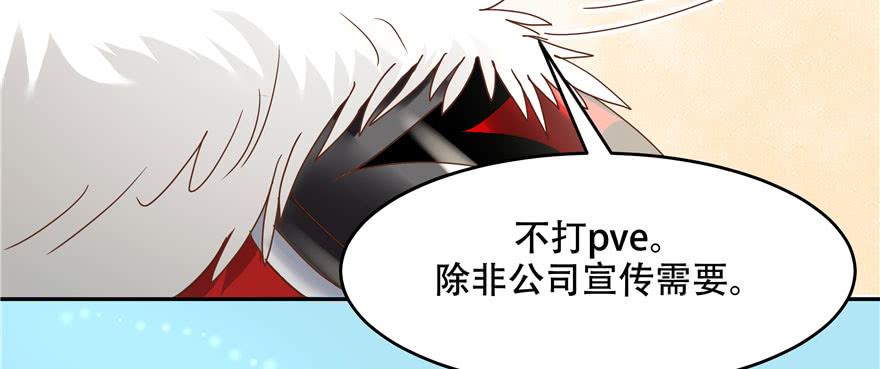 National School Prince Is A Girl Ch.24 p7