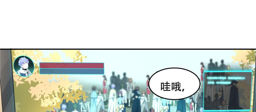 National School Prince Is A Girl Ch.24 p70