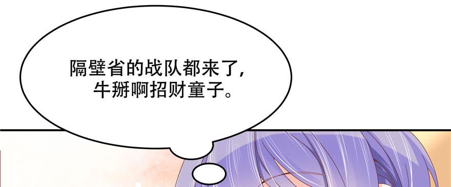 National School Prince Is A Girl Ch.24 p72