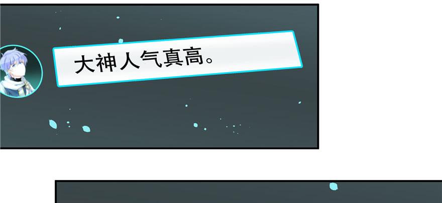 National School Prince Is A Girl Ch.24 p77