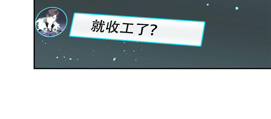 National School Prince Is A Girl Ch.24 p78
