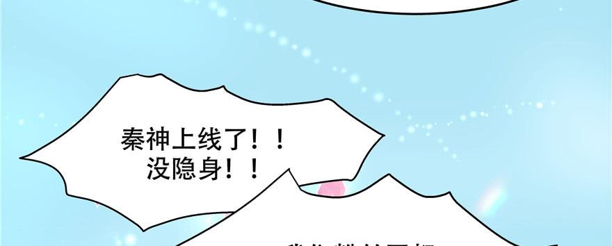 National School Prince Is A Girl Ch.24 p8