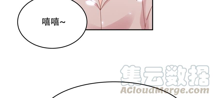 National School Prince Is A Girl Ch.24 p81