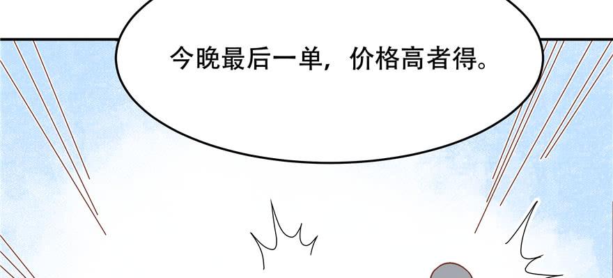 National School Prince Is A Girl Ch.24 p82