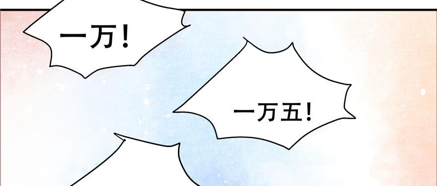 National School Prince Is A Girl Ch.24 p84