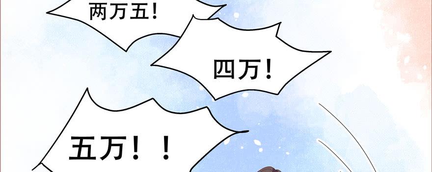 National School Prince Is A Girl Ch.24 p85