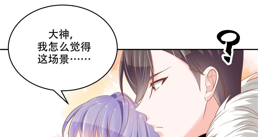 National School Prince Is A Girl Ch.24 p87