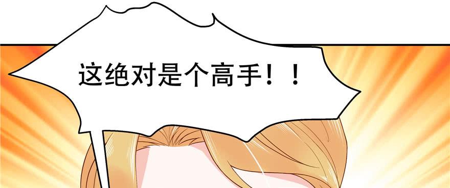 National School Prince Is A Girl Ch.25 p107