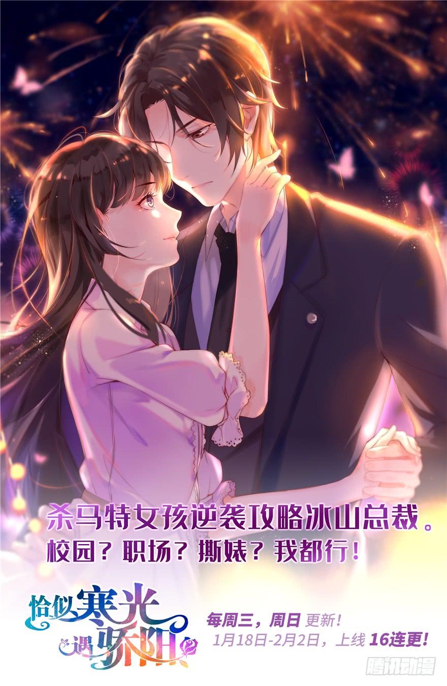 National School Prince Is A Girl Ch.25 p112
