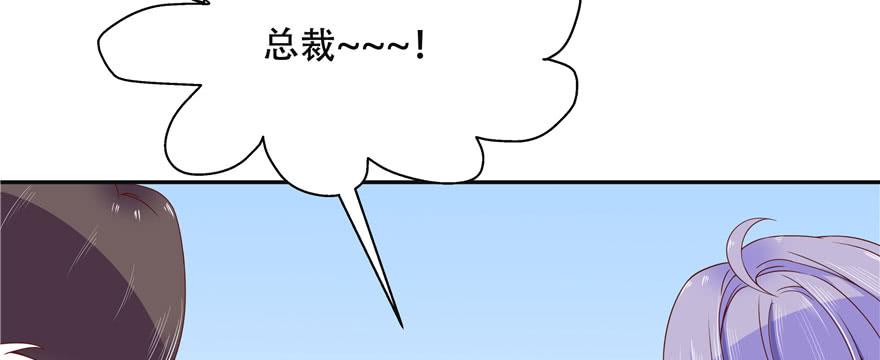 National School Prince Is A Girl Ch.25 p12