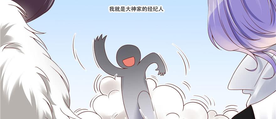 National School Prince Is A Girl Ch.25 p13