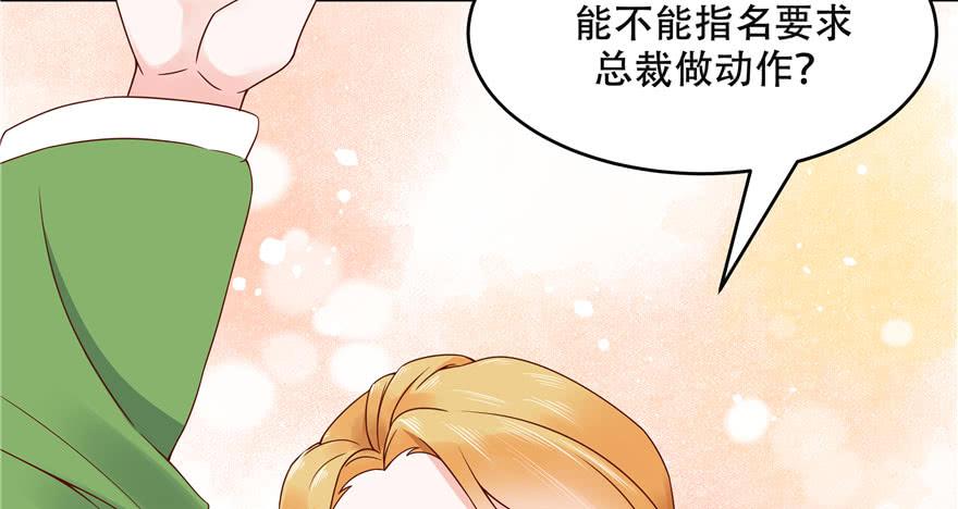National School Prince Is A Girl Ch.25 p17