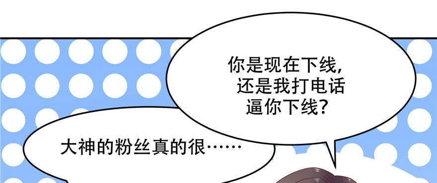 National School Prince Is A Girl Ch.25 p19
