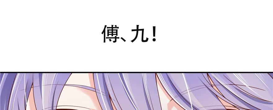 National School Prince Is A Girl Ch.25 p2