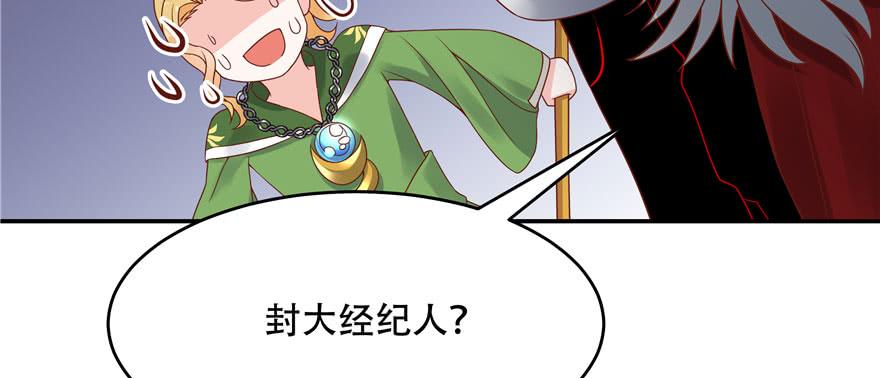 National School Prince Is A Girl Ch.25 p23