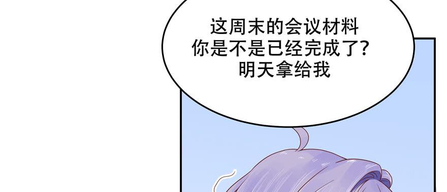 National School Prince Is A Girl Ch.25 p29
