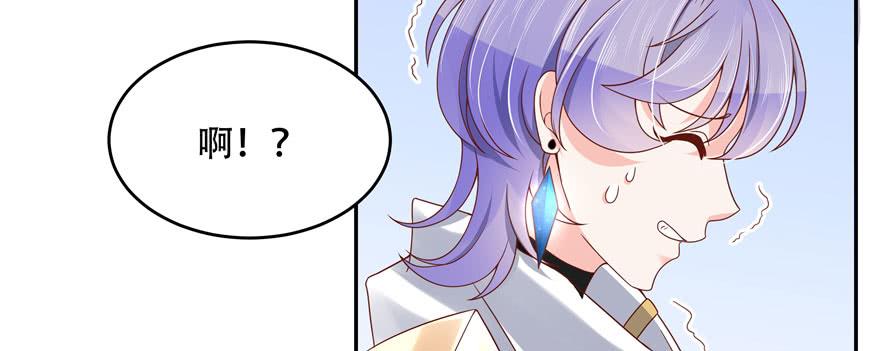 National School Prince Is A Girl Ch.25 p30