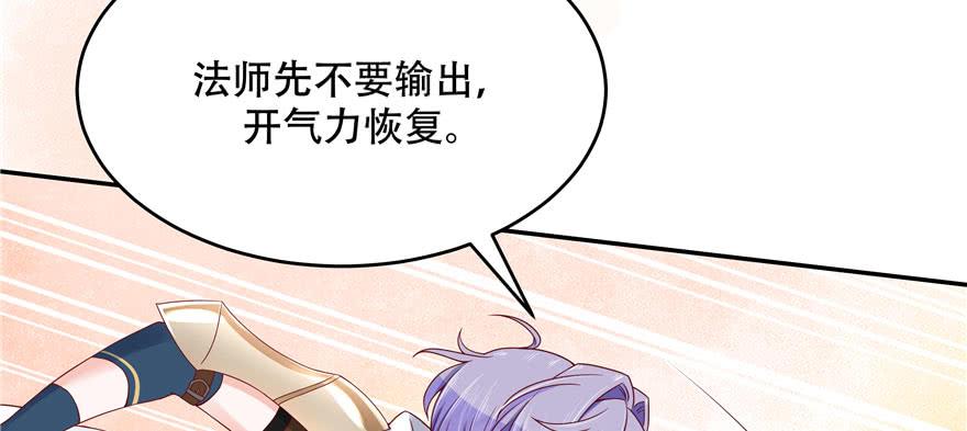 National School Prince Is A Girl Ch.25 p47
