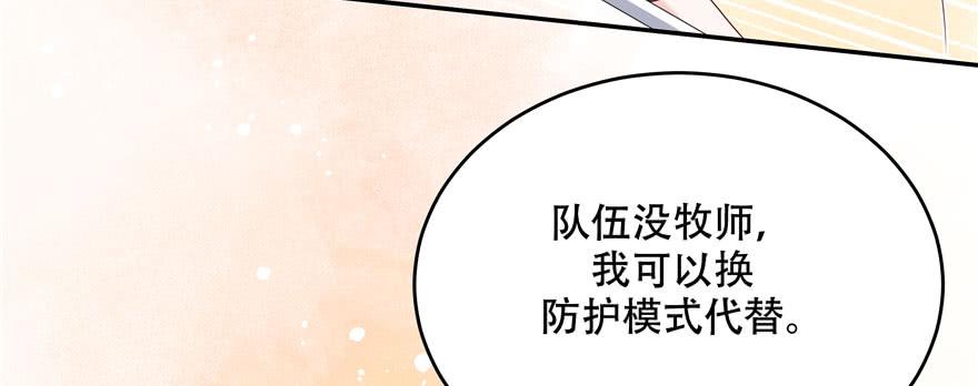 National School Prince Is A Girl Ch.25 p49