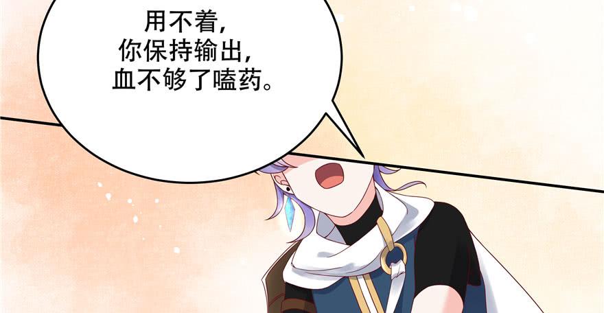 National School Prince Is A Girl Ch.25 p52
