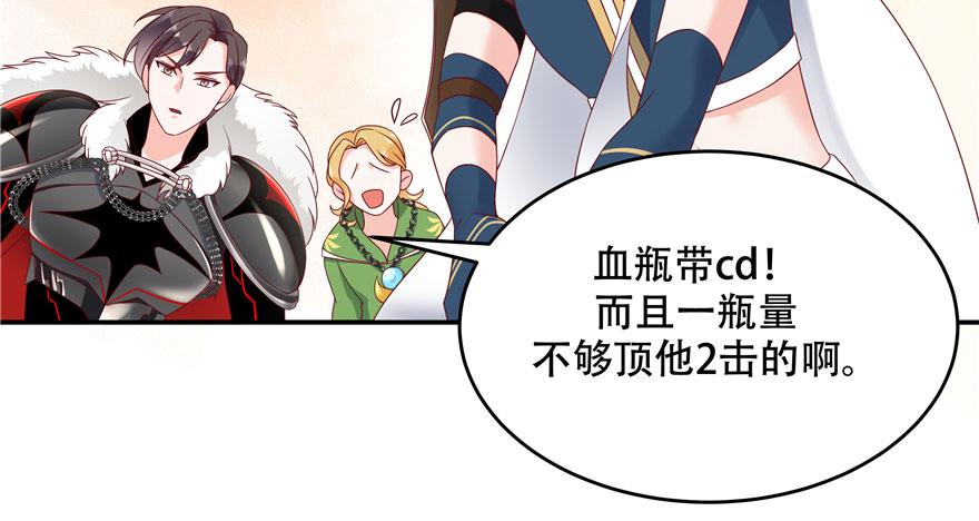 National School Prince Is A Girl Ch.25 p53