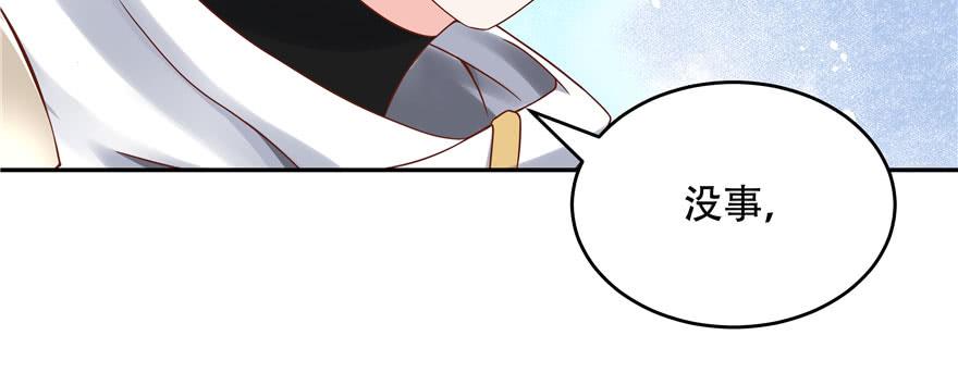 National School Prince Is A Girl Ch.25 p55