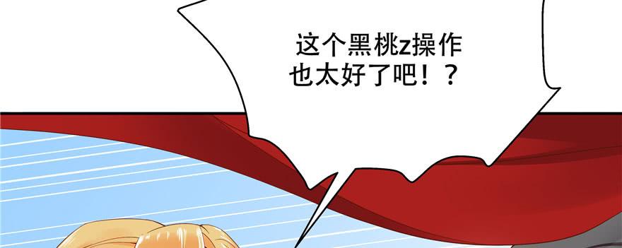 National School Prince Is A Girl Ch.25 p77