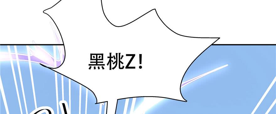 National School Prince Is A Girl Ch.25 p80