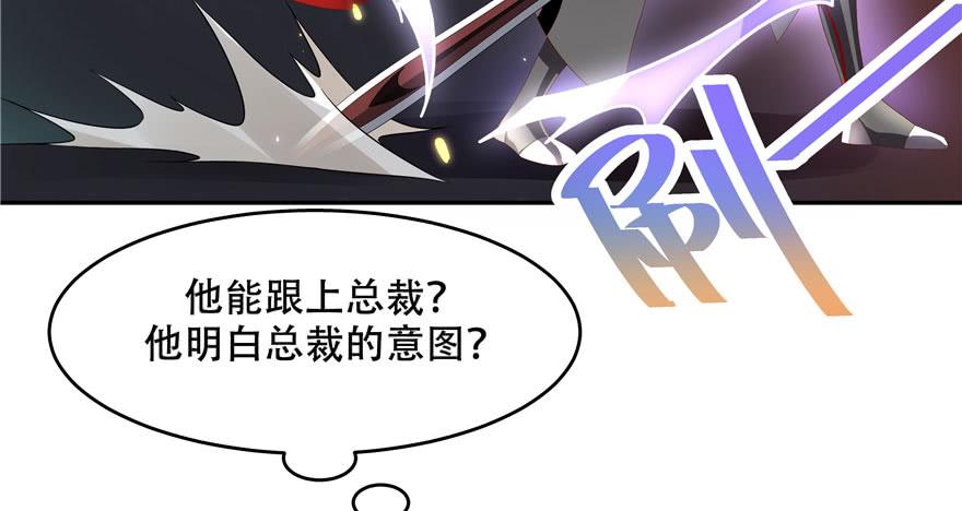National School Prince Is A Girl Ch.25 p87