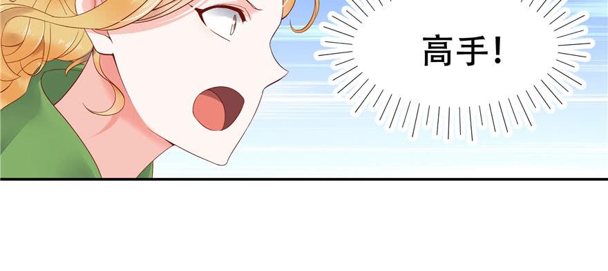 National School Prince Is A Girl Ch.25 p99