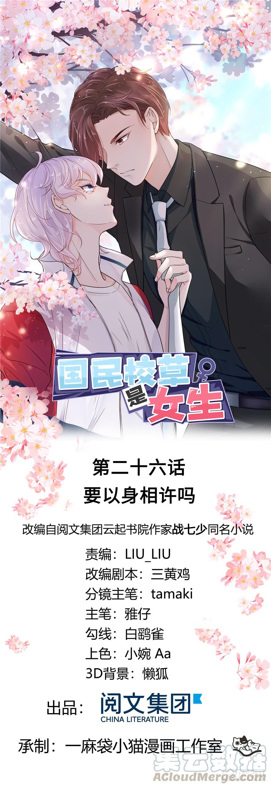 National School Prince Is A Girl Ch.27 p1