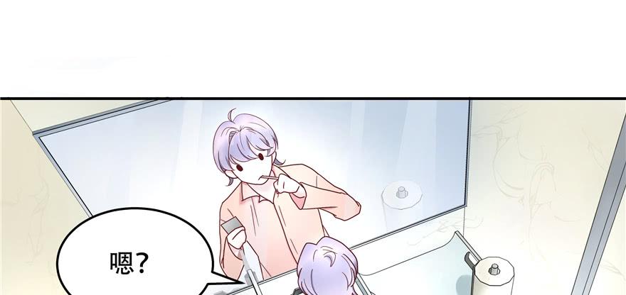 National School Prince Is A Girl Ch.27 p102