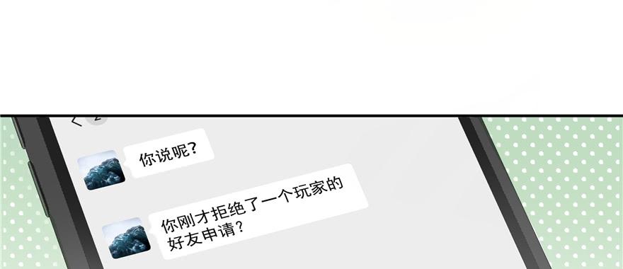 National School Prince Is A Girl Ch.27 p104