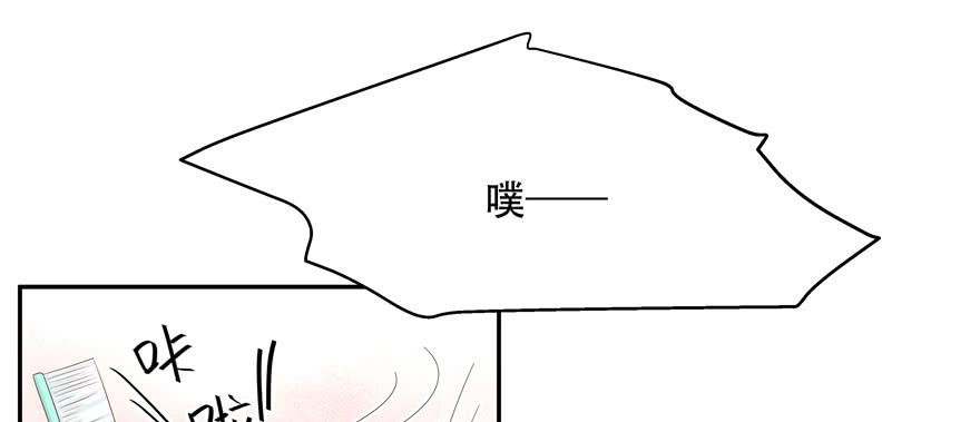 National School Prince Is A Girl Ch.27 p108