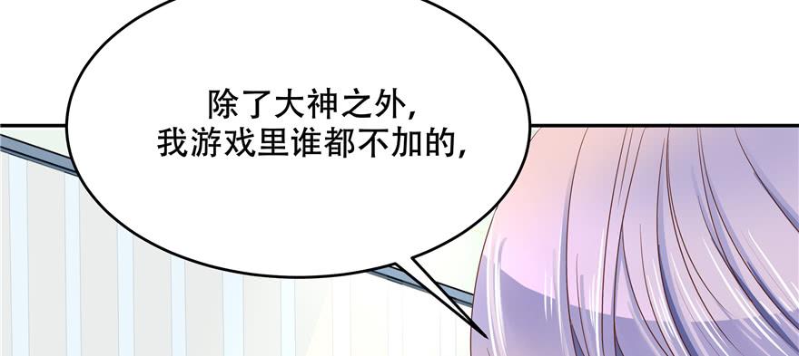 National School Prince Is A Girl Ch.27 p118